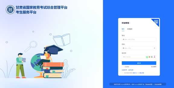 2024甘肃高考志愿填报辅助系统上线（最新入口）