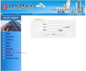 2024宁夏高考征集补录志愿填报入口网址（最新系统入口）