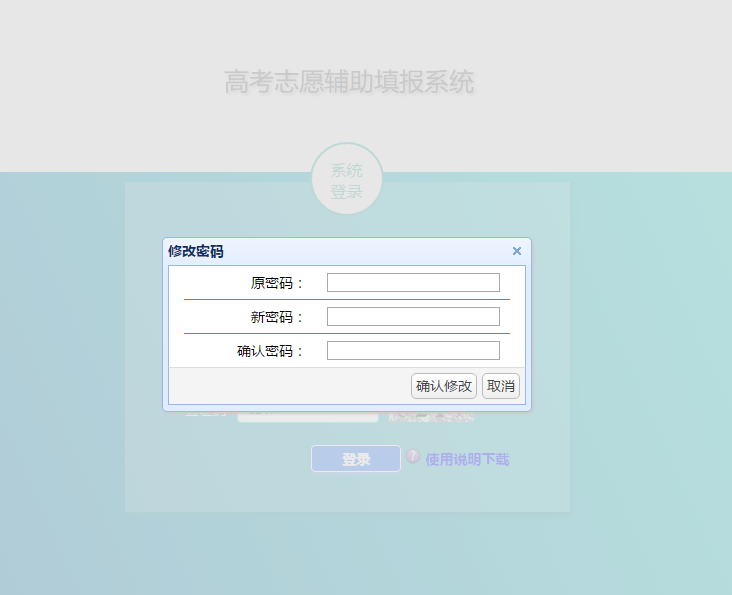 重置密码界面
