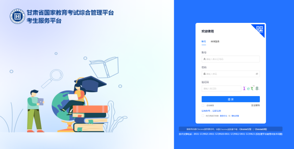 2025甘肃新高考志愿模拟填报系统操作指南（附流程图解）