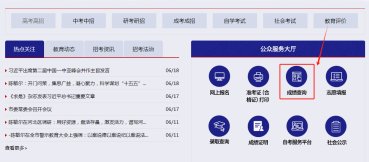 天津招考资讯网2025高考考生成绩查询入口地址
