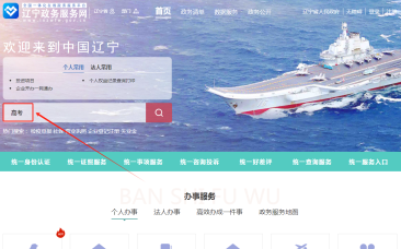辽宁省政务服务网2025高考成绩查询入口网址：www.lnzwfw.gov.cn
