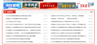 河南省教育考试院官网2025高考一分一段表查询入口