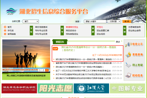 湖北省教育考试院2025高考一分一段表查询入口