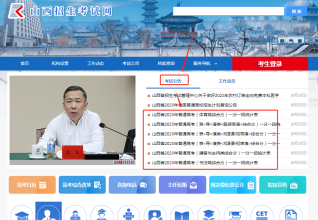 山西招生考试网2025高考一分一段表查询入口