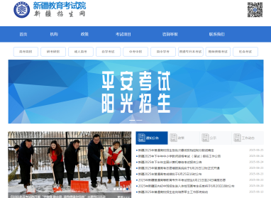 新疆教育考试院官网2025高考一分一段表查询入口