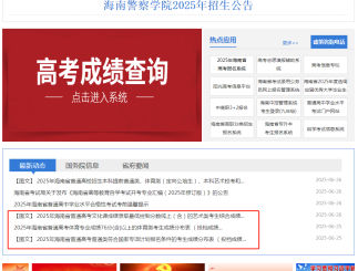 海南省教育考试院官网高考一分一段表查询入口（2025最新）