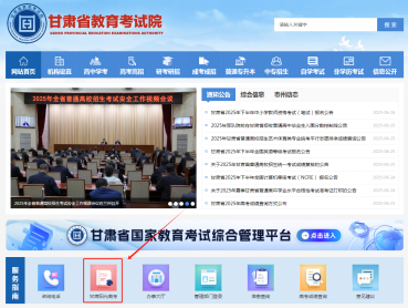 甘肃阳光高考信息平台志愿填报辅助平台怎么使用（附入口）