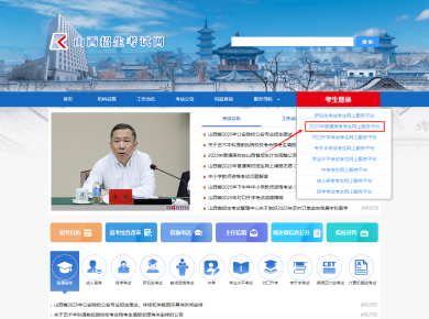 2025山西新高考志愿填报系统操作指南（附流程图解）