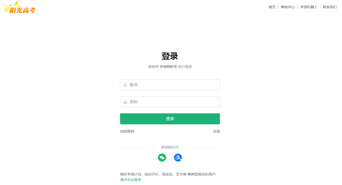 图：登录界面