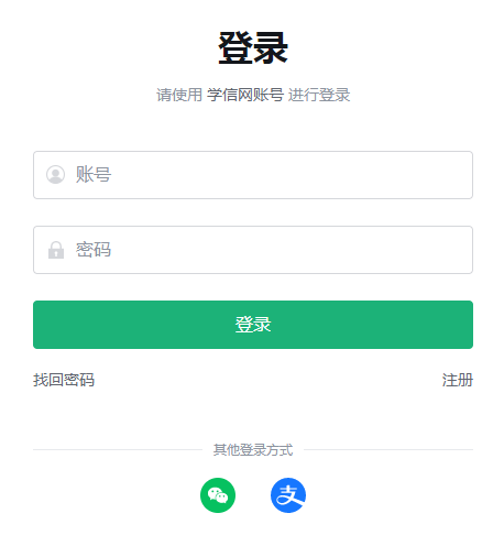 图：登录界面