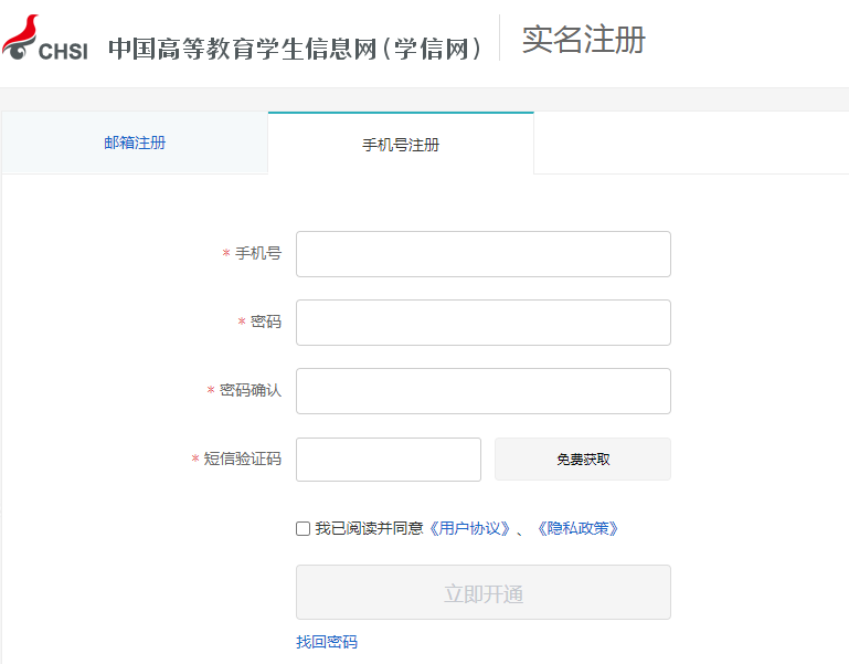 图：简项注册页面