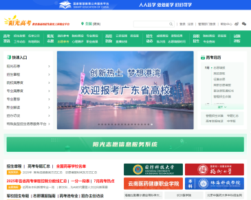 阳光高考网在哪里找（2025最新官方网站入口）