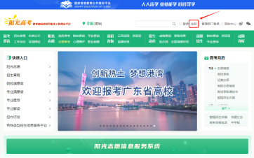 阳光高考网怎么注册登录（图文操作指南）