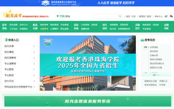 教育部阳光高考平台官网登录入口（2025最新网址）