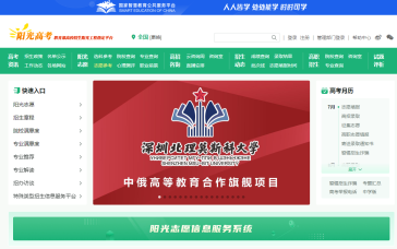 阳光高考网怎么使用？阳光高考网模拟填报志愿三大隐藏功能！