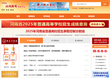 河南阳光高考信息平台怎么查录取结果（附录取查询官网入口）