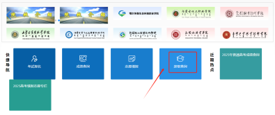 内蒙古招生考试信息网2025高考录取查询入口