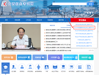 山西招生考试网官网高考录取查询入口（2025最新）