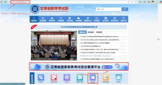 甘肃省教育考试院官网高考录取查询入口（2025最新）