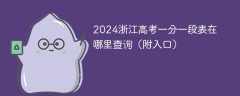 三门峡职业技术学院2024年招生章程（正式公布）