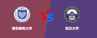 南京邮电大学和武汉大学哪个好一些？怎么选