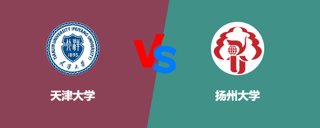 天津大学和扬州大学对比哪个好