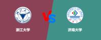 浙江大学对比济南大学哪个更好？怎么选