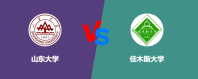 山东大学和佳木斯大学哪个好？谁排名高