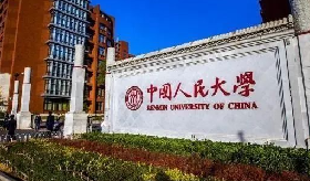 教育部评估中心：中国人民大学退出世界大学排名的四大原因和四大启示