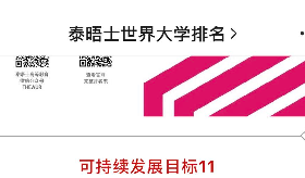 上海海事大学世界排名m.hfplg.com