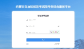 成绩出来了！2025内蒙古高考成绩查询系统入口（4种方式）