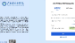 2024广西新高考志愿模拟填报系统入口（附操作流程指南）